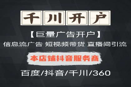 从0到1：打造百度竞价广告爆款案例